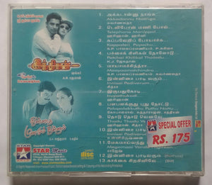 Indian / Thullaatha Manamum Thullum