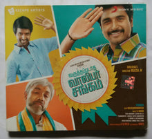 Varuthapadatha Vaalibar Sangam