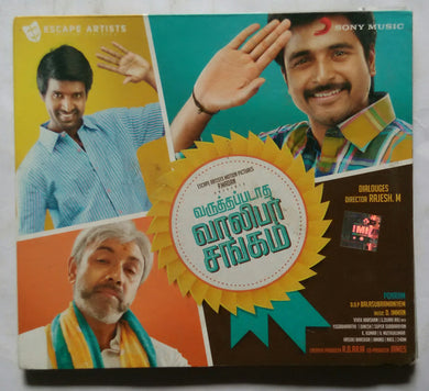 Varuthapadatha Vaalibar Sangam