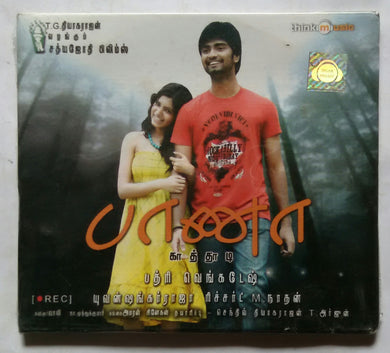 Baana Kaathadi