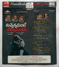 Nuvvekkadunte Nenakkadunta