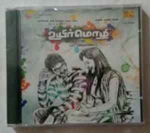 Uyirr Mozhi