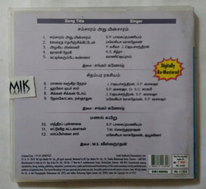 Samsaram Adha Minsaram / Chidambara Rakasiyam / Manal Kayiru
