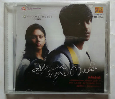 Aadhalaal Kadhal Seiveer