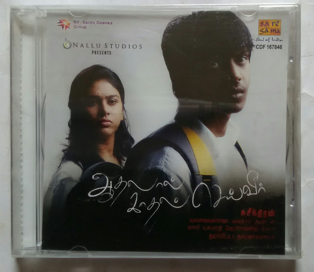 Aadhalaal Kadhal Seiveer