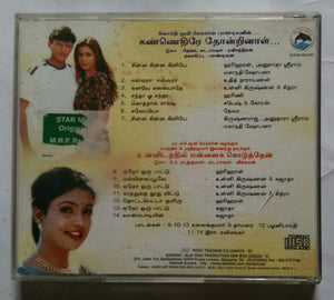 Kannethirey Thondrinal / Unnidathil Ennai Koduthen