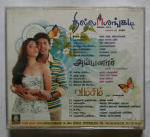Thillalangati / Ayyanaar / Vamsam