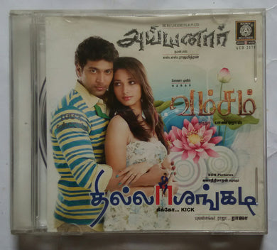 Thillalangati / Ayyanaar / Vamsam