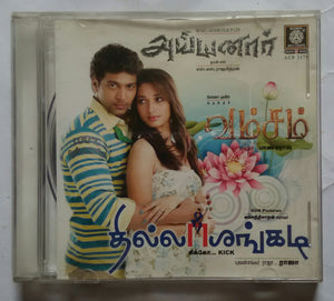 Thillalangati / Ayyanaar / Vamsam