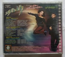 Villan / Thaniye Thananthaniye / Mugankal