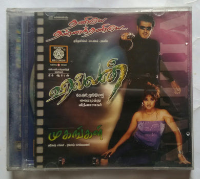 Villan / Thaniye Thananthaniye / Mugankal