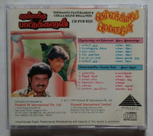 Themaangu Paatukaaran / Chellakiliye Mellapesu