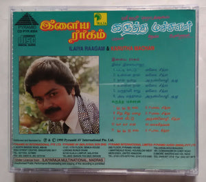 Ilaiya Raagam / Karutha Machan