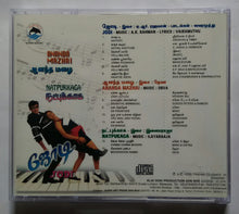 Jodi / Ananda Mazhai / Natpukkaga