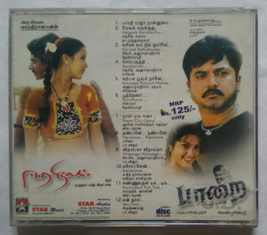 Eerailam / Paarai