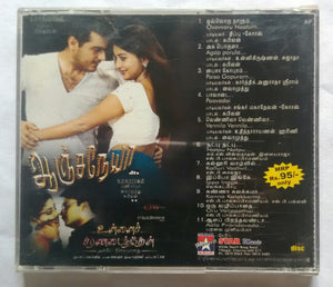 Anchaneya / UnnaiSaranadaithen