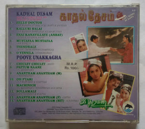 Kadhal Desam / Poove Unakkagha