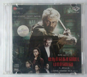 Nerkonda Paarvai