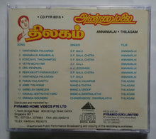 Annamalai / Thilagam