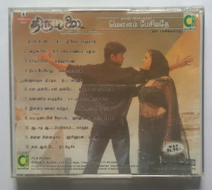 Thirumalai / Mounam Pesiyadhe