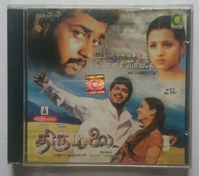 Thirumalai / Mounam Pesiyadhe