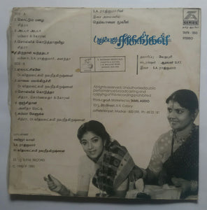 Puduppudu Ragangal