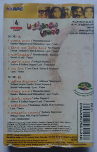 Parthalae Paravasam