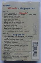 Minnale / Alaipayuthey