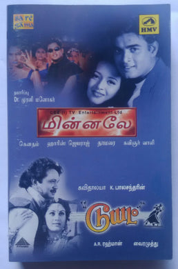 Minnale / Duet