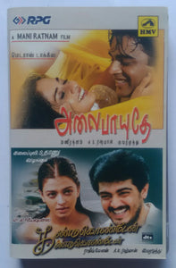 Alaipayuthey / Kandukondain Kandukondain