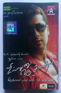 Jillunu Oru Kadhal