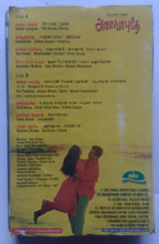 Alaipayuthey