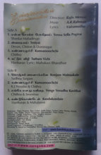 Kandukondain Kandukonfain
