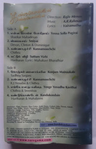 Kandukondain Kandukonfain