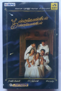 Kandukondain Kandukonfain
