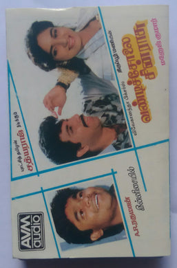 Vandi Cholai Chinrasu