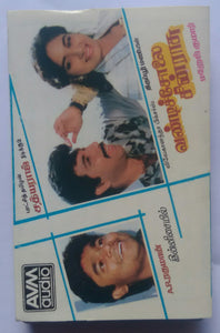 Vandi Cholai Chinrasu