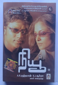 New " Tamil " Music : A. R. Rahman