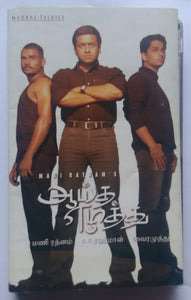 Aayitha Ezhuthu