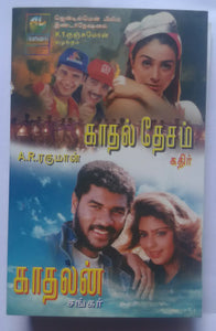 Kadhal Desam / Kadhalan