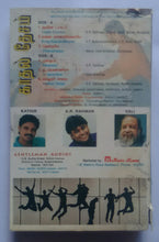 Kadhal Desam