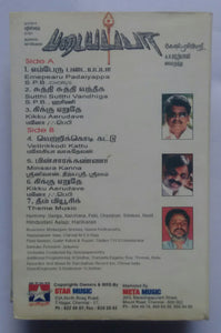 Padayappa