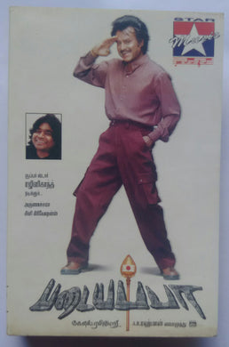 Padayappa