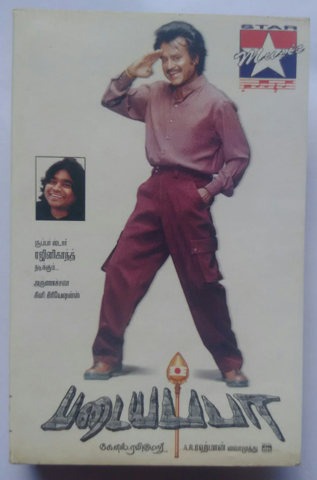 Padayappa