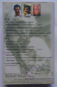 Sangamam