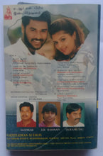 Kaadhalan