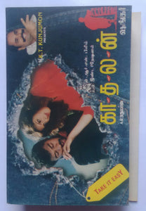 Kaadhalan