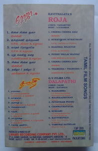Roja / Dalapathi