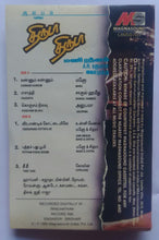 Thiruda Thiruda