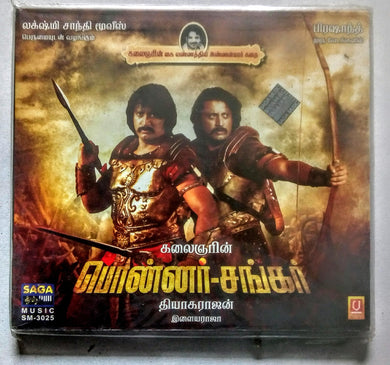 Ponnar Shankar